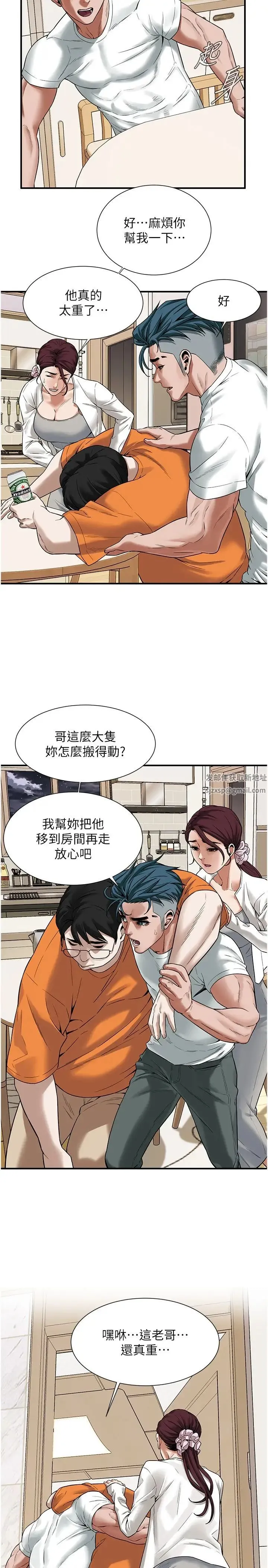 街头干架王 - 第16话-上嫂子的第二次机会 - page 19