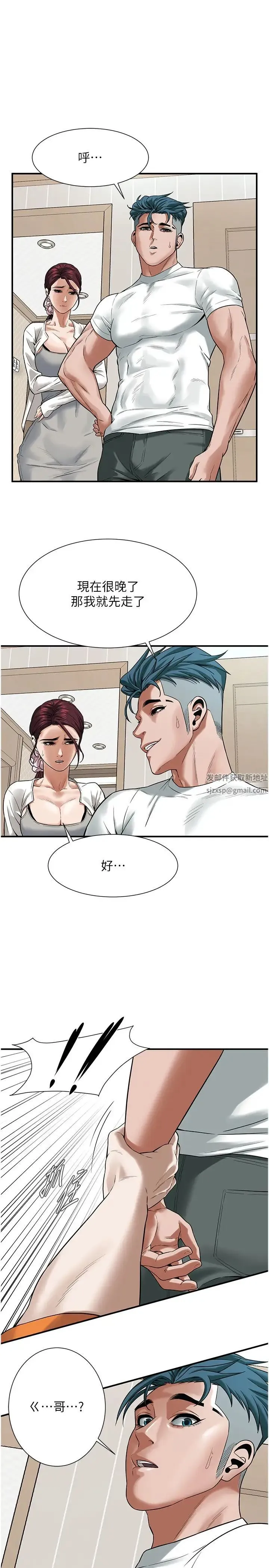 街头干架王 - 第16话-上嫂子的第二次机会 - page 21