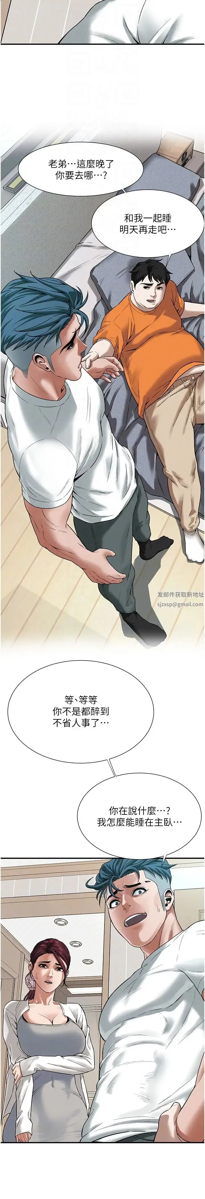 街头干架王 - 第16话-上嫂子的第二次机会 - page 22