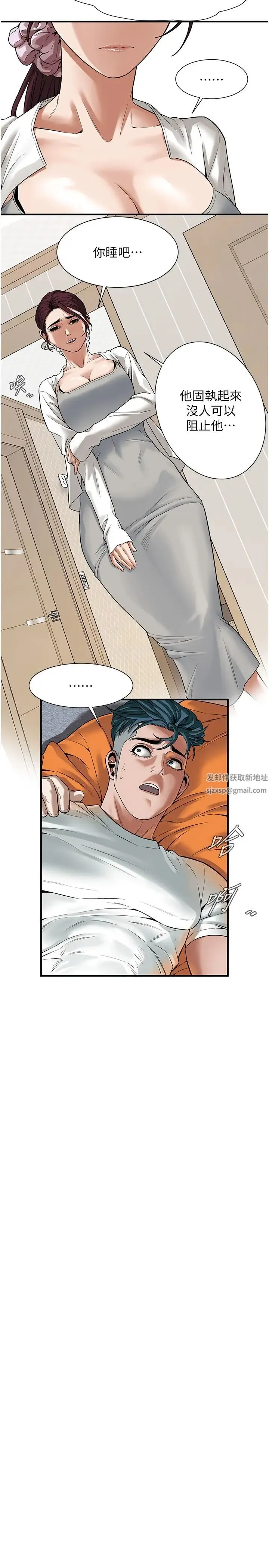 街头干架王 - 第16话-上嫂子的第二次机会 - page 25