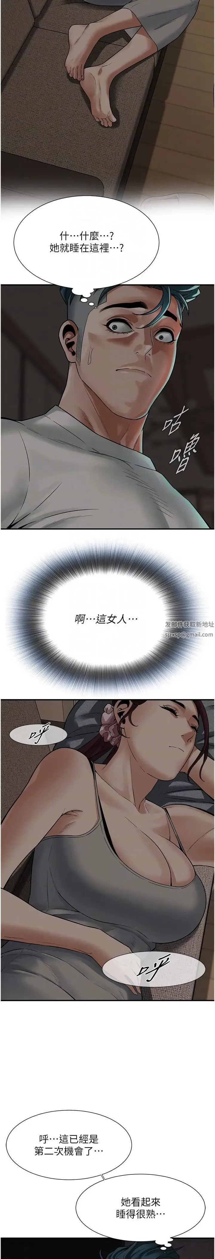 街头干架王 - 第16话-上嫂子的第二次机会 - page 28