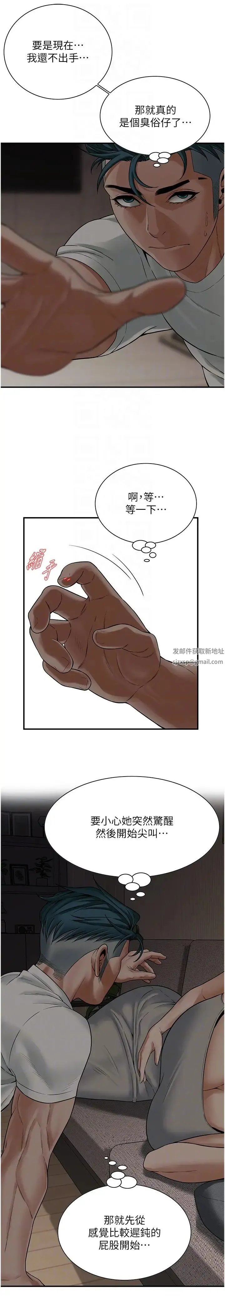 街头干架王 - 第16话-上嫂子的第二次机会 - page 30