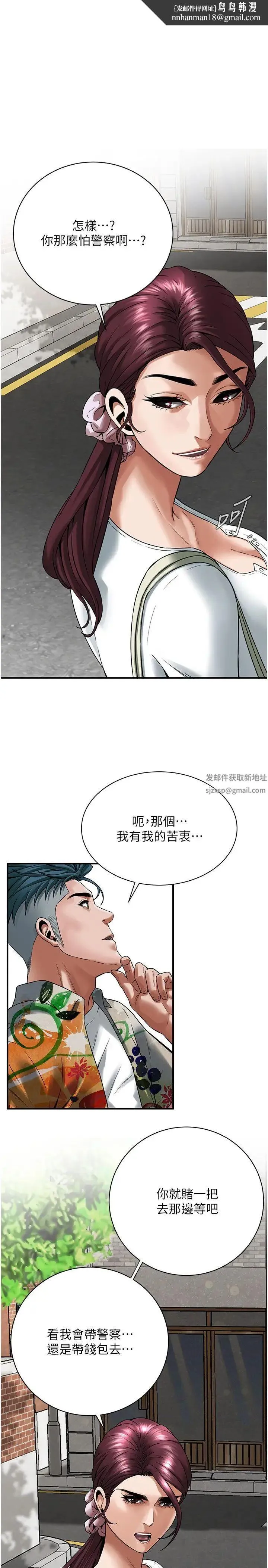街头干架王 - 第20话-早晚要再上妳一次 - page 1