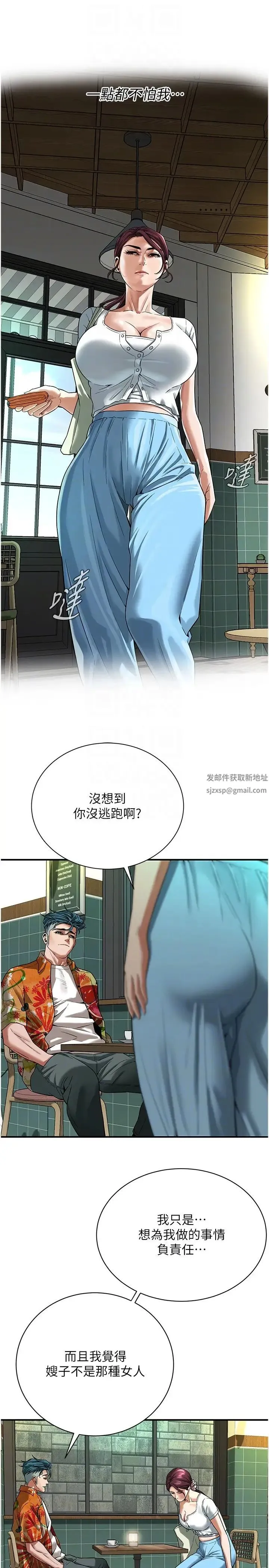 街头干架王 - 第20话-早晚要再上妳一次 - page 6