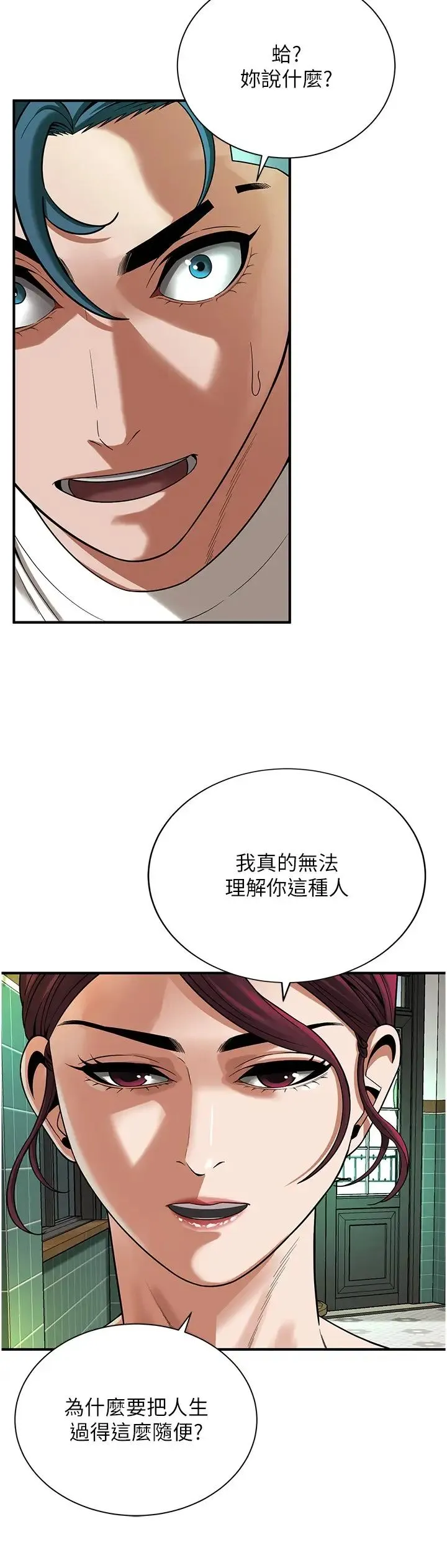 街头干架王 - 第20话-早晚要再上妳一次 - page 8