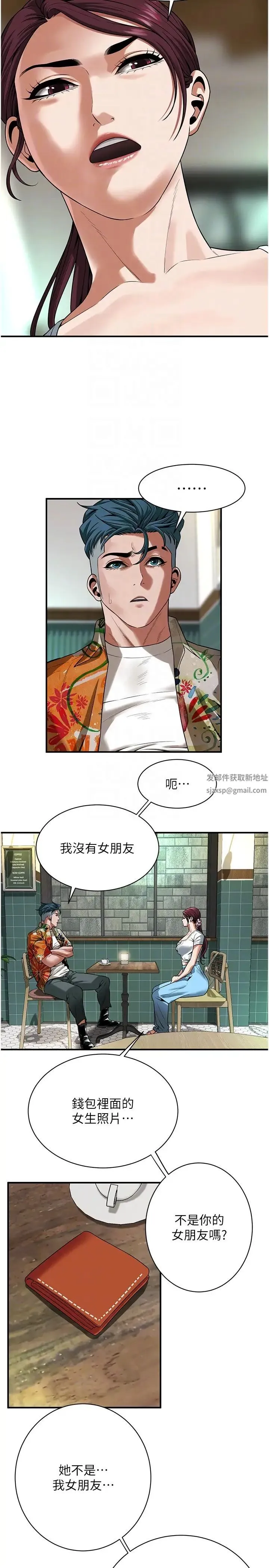 街头干架王 - 第20话-早晚要再上妳一次 - page 10
