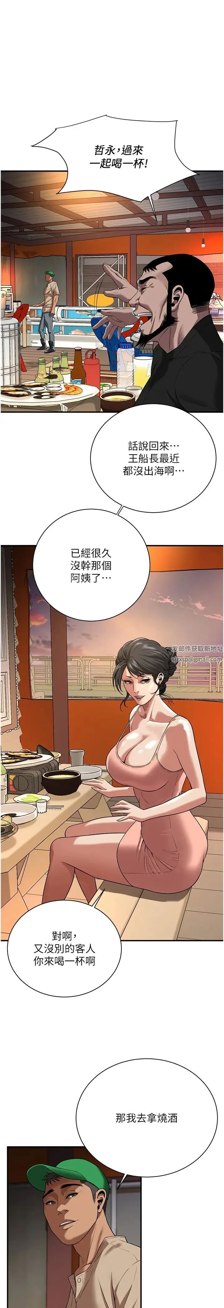 街头干架王 - 第20话-早晚要再上妳一次 - page 21