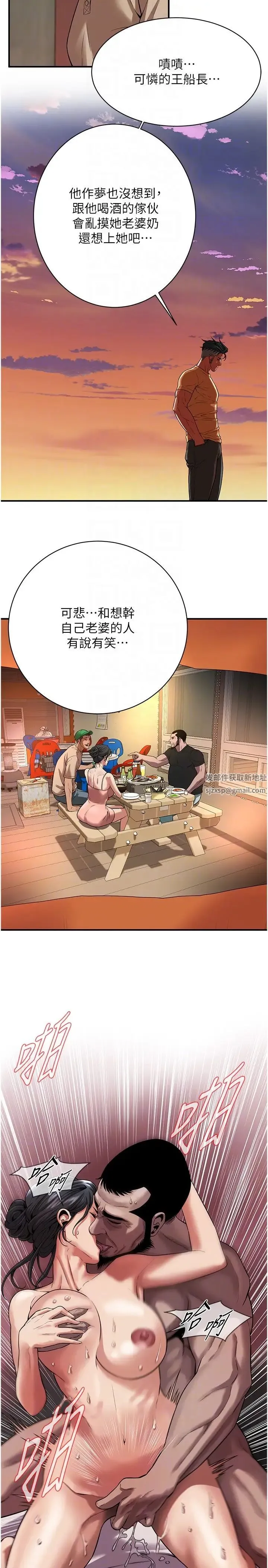 街头干架王 - 第20话-早晚要再上妳一次 - page 22