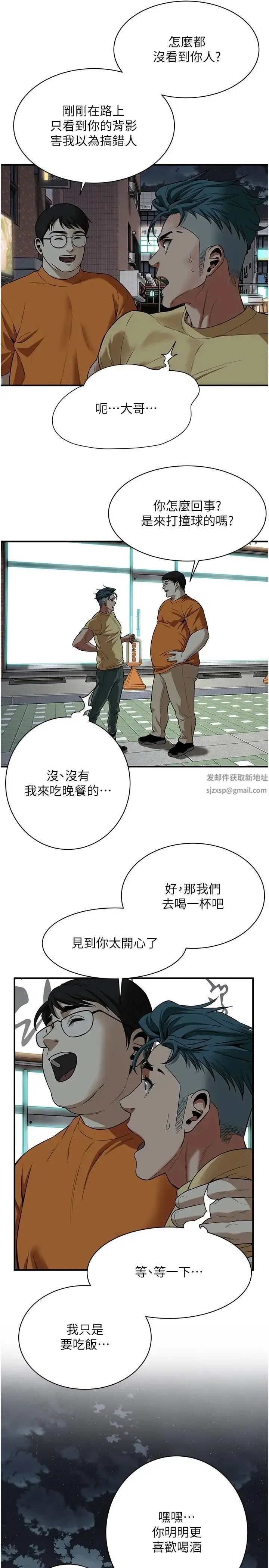 街头干架王 - 第20话-早晚要再上妳一次 - page 27