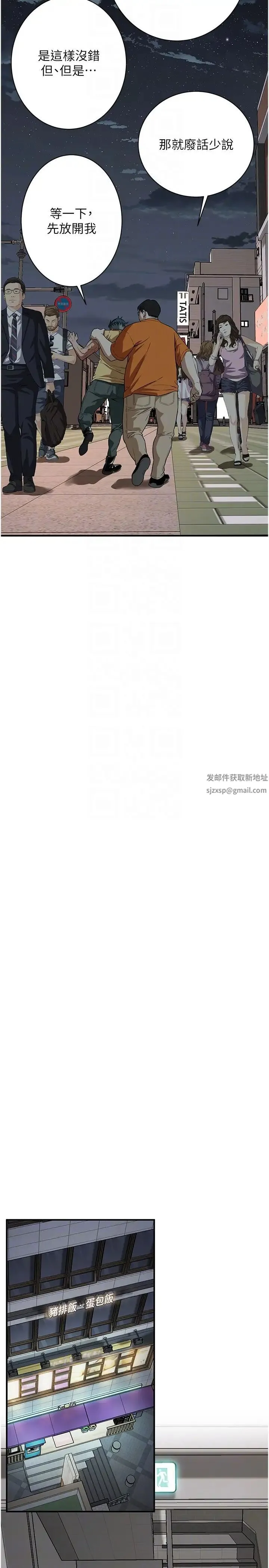 街头干架王 - 第20话-早晚要再上妳一次 - page 28