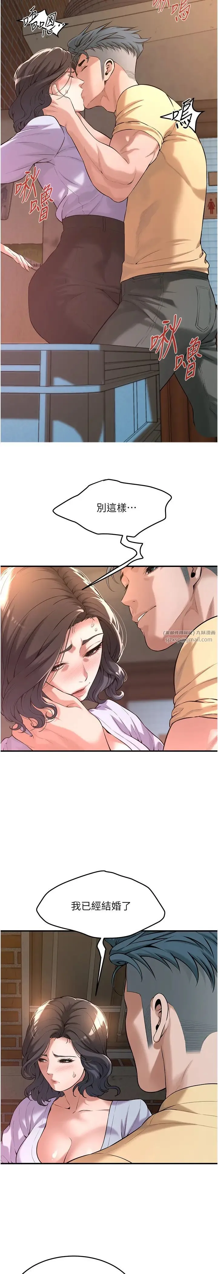 街头干架王 - 第52話-今天要把妳當狗幹 - page 5