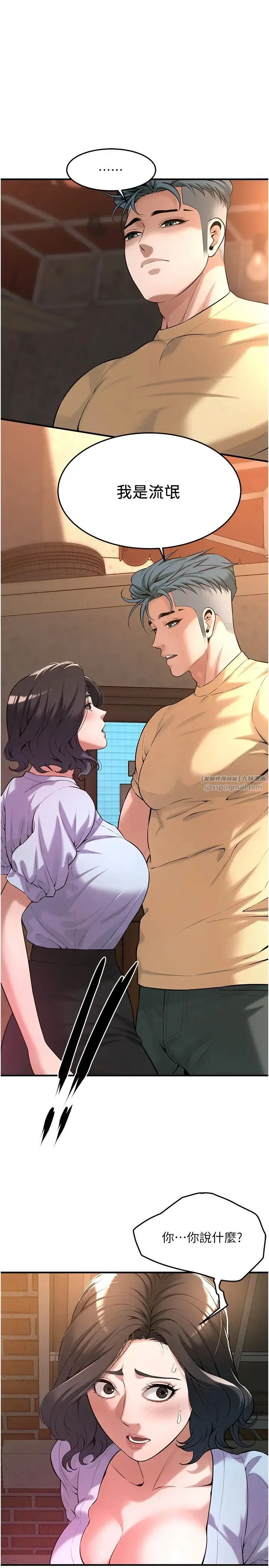 街头干架王 - 第52話-今天要把妳當狗幹 - page 7