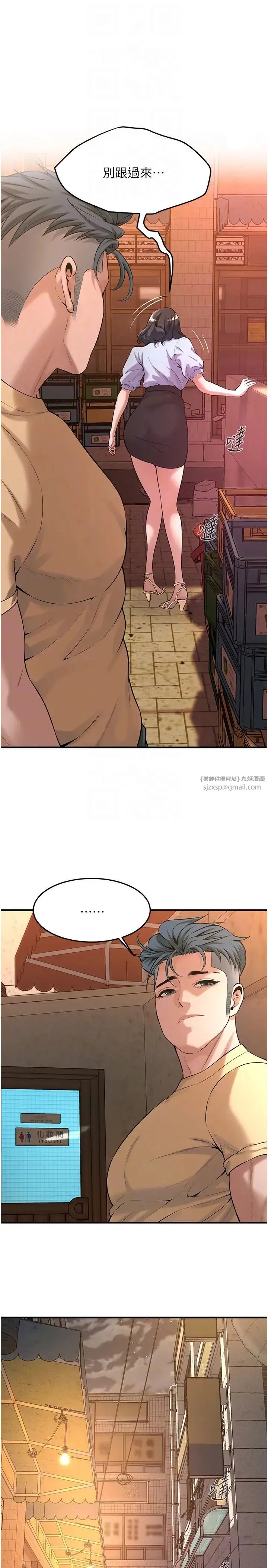 街头干架王 - 第52話-今天要把妳當狗幹 - page 10