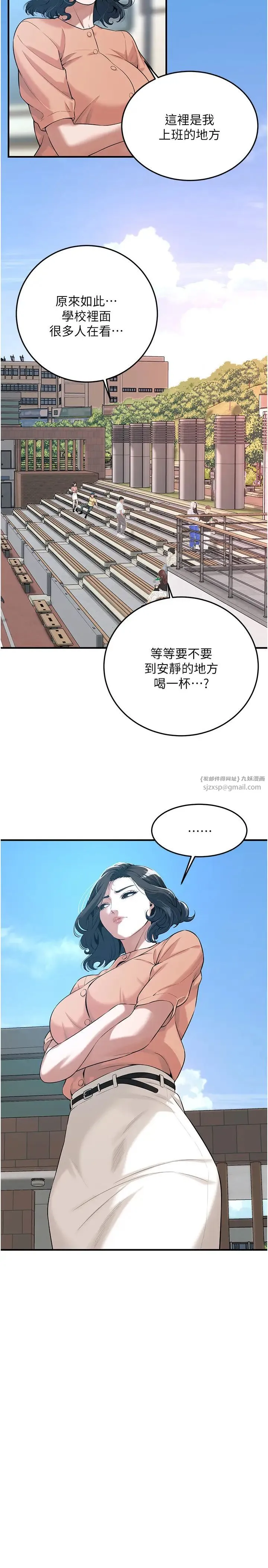 街头干架王 - 第52話-今天要把妳當狗幹 - page 20