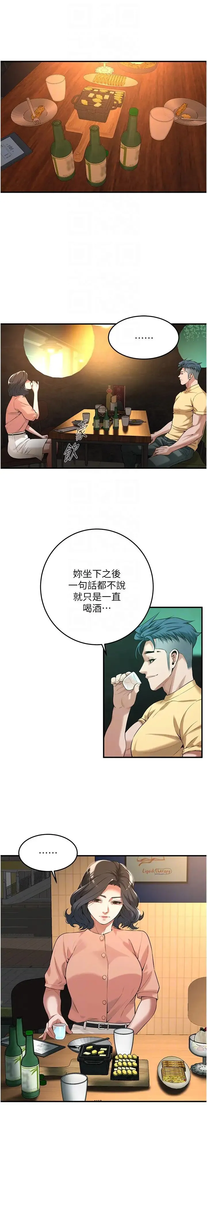 街头干架王 - 第52話-今天要把妳當狗幹 - page 22