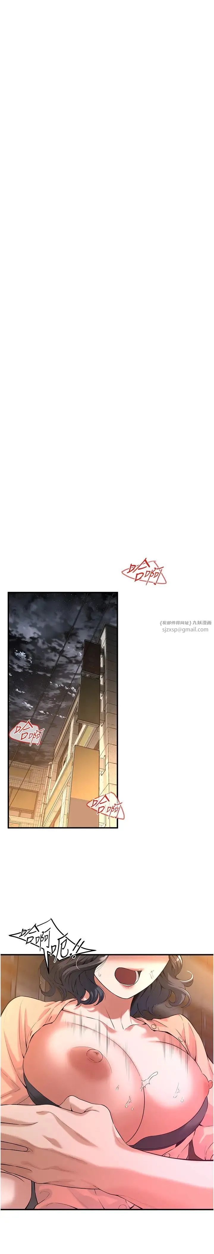 街头干架王 - 第52話-今天要把妳當狗幹 - page 23