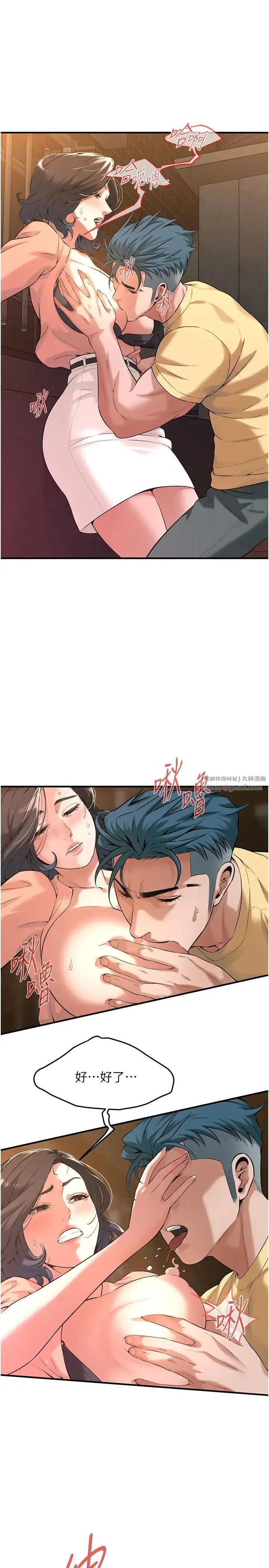 街头干架王 - 第52話-今天要把妳當狗幹 - page 25