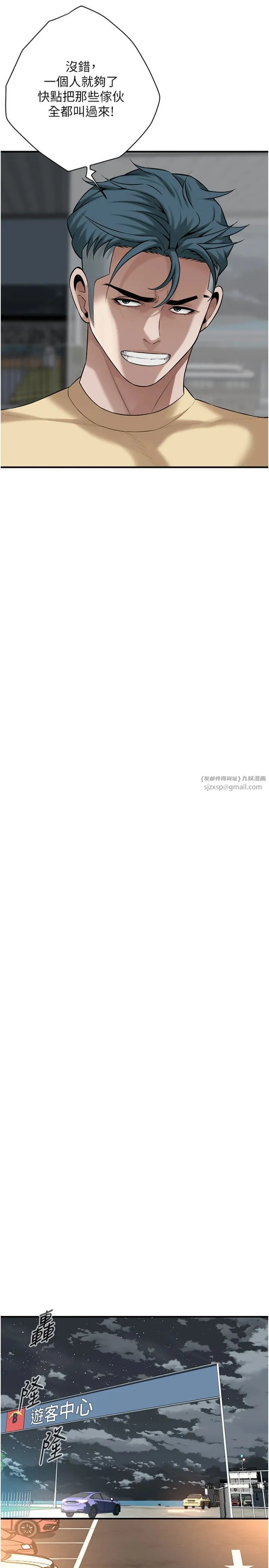 街头干架王 - 第64話-不能出聲喔 - page 4