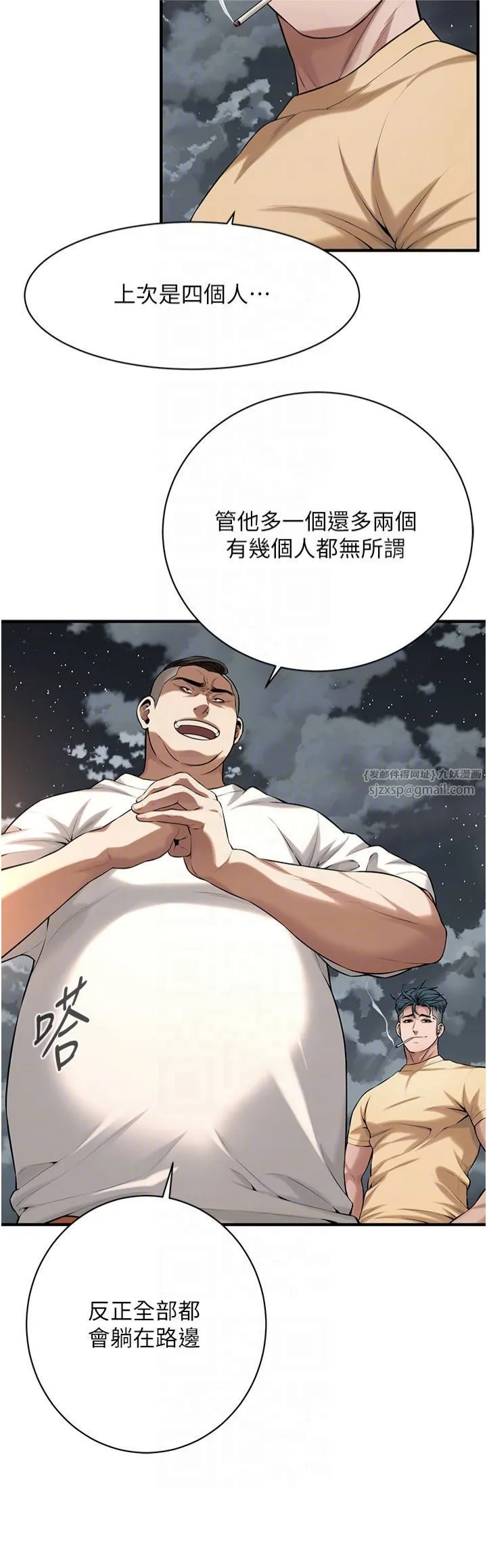 街头干架王 - 第64話-不能出聲喔 - page 6