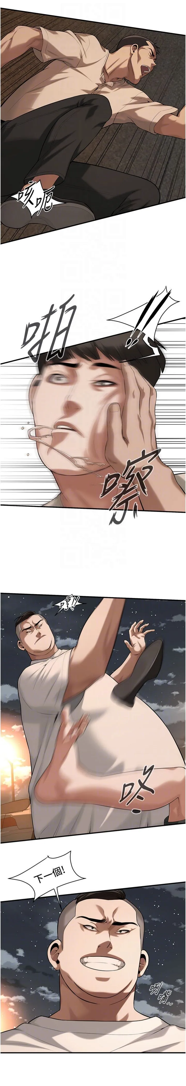 街头干架王 - 第64話-不能出聲喔 - page 10
