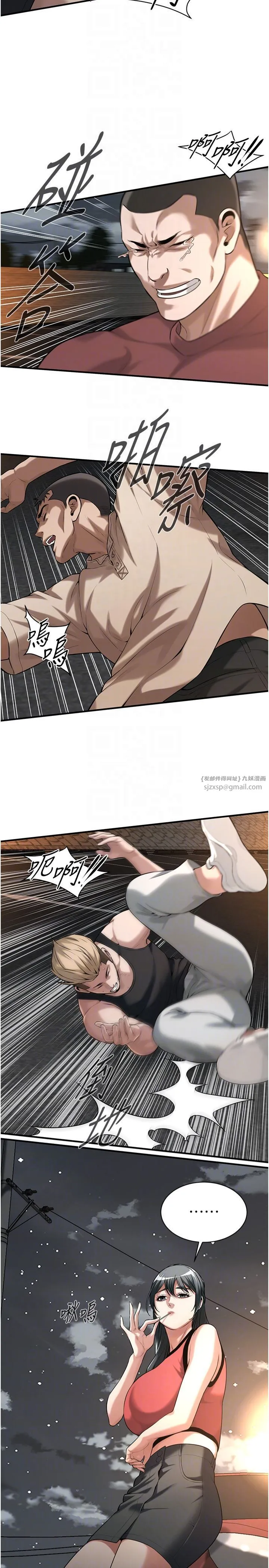 街头干架王 - 第64話-不能出聲喔 - page 14