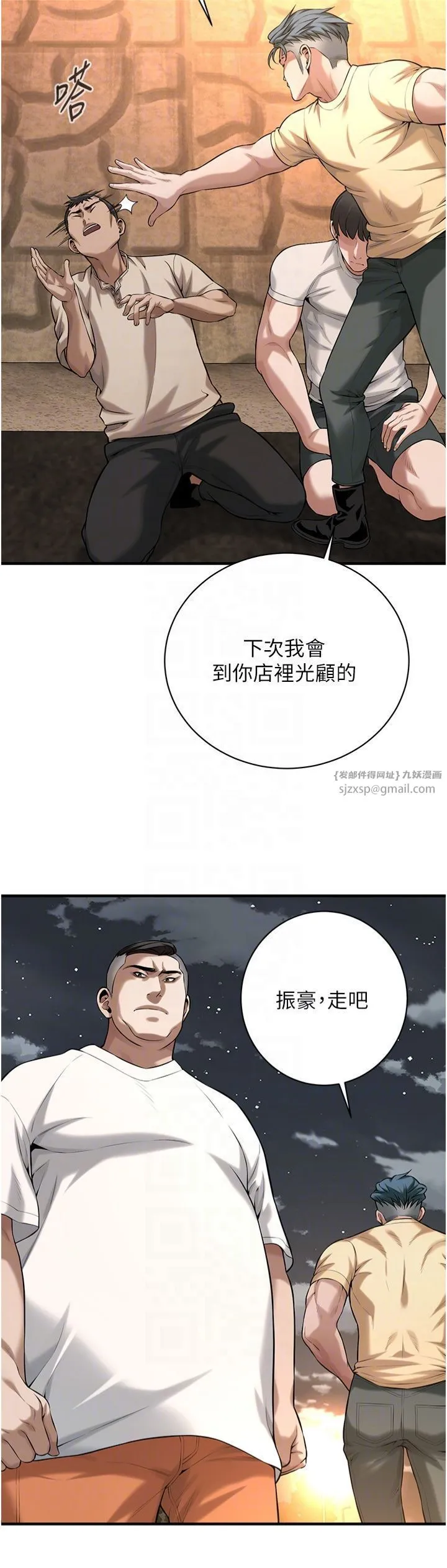 街头干架王 - 第64話-不能出聲喔 - page 18