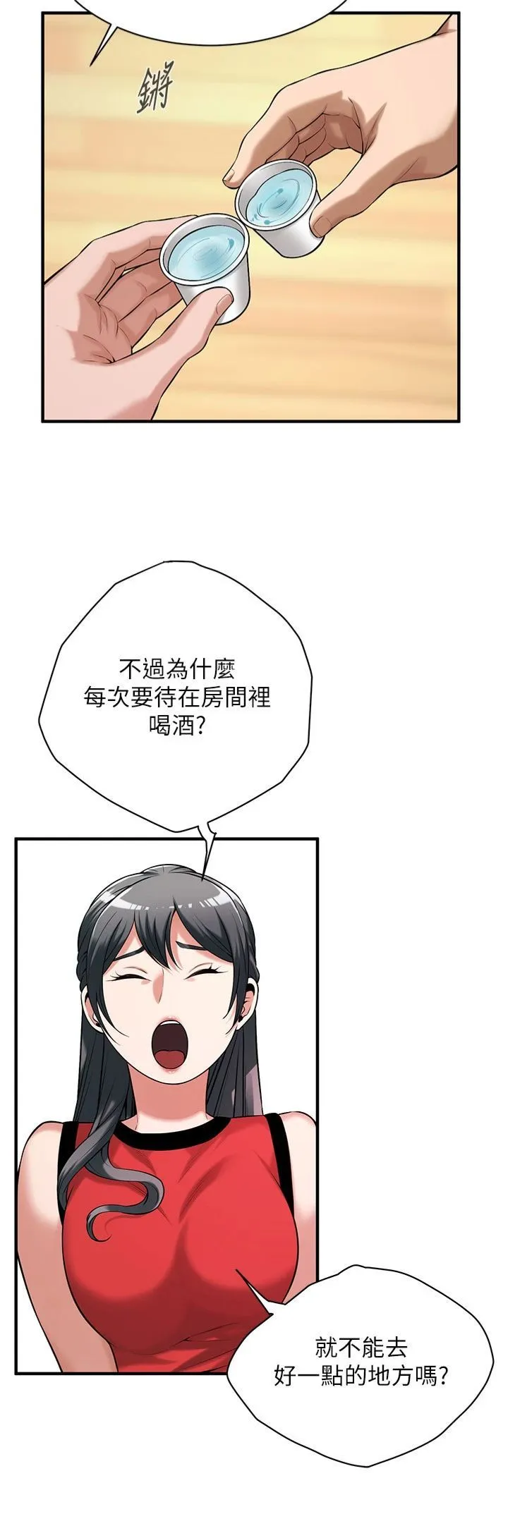 街头干架王 - 第64話-不能出聲喔 - page 21