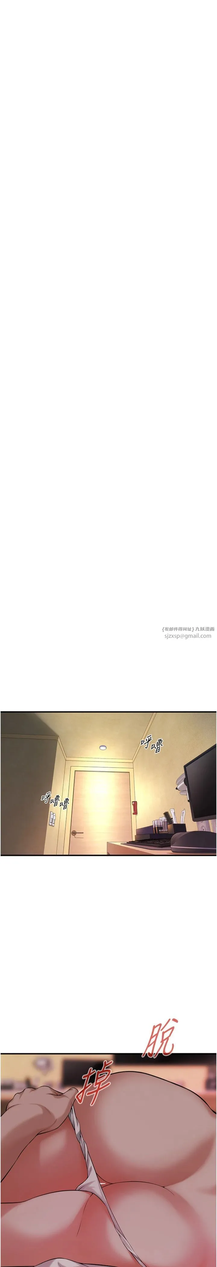 街头干架王 - 第64話-不能出聲喔 - page 23