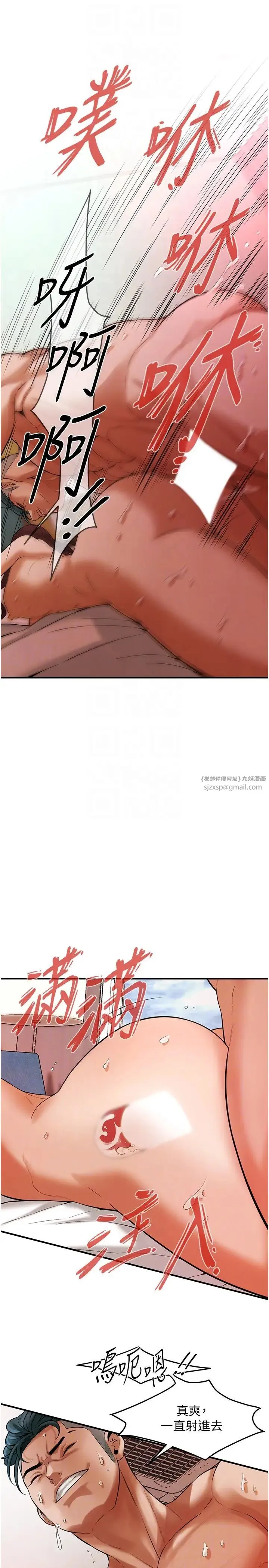 街头干架王 - 第47話-老婆，下一棒輪到我瞭♡ - page 10