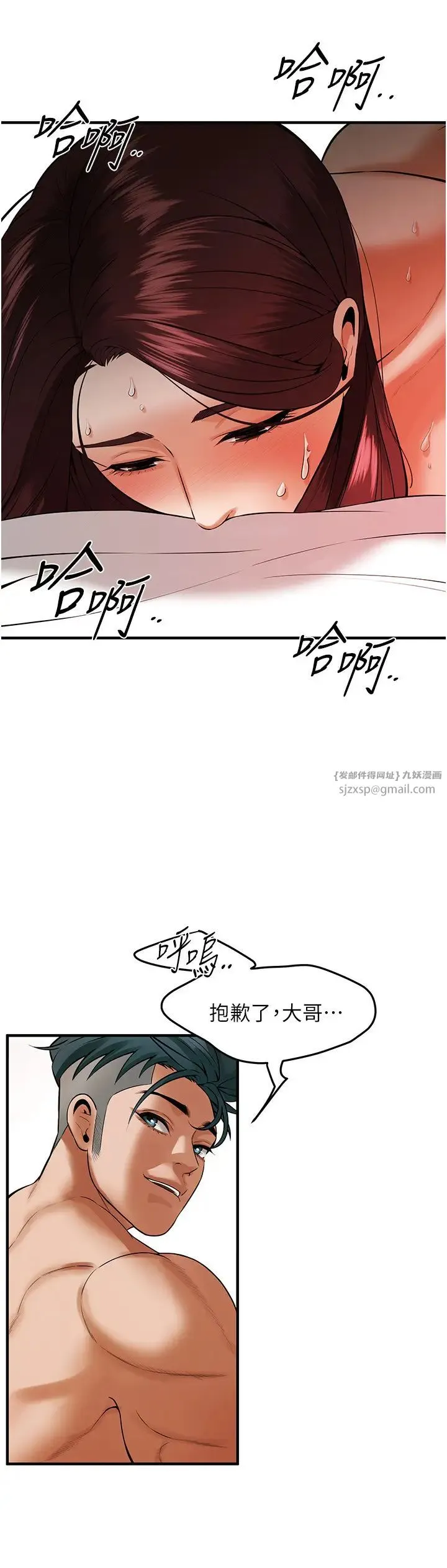 街头干架王 - 第47話-老婆，下一棒輪到我瞭♡ - page 12