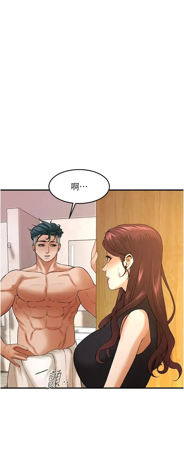 街头干架王 - 第47話-老婆，下一棒輪到我瞭♡ - page 15