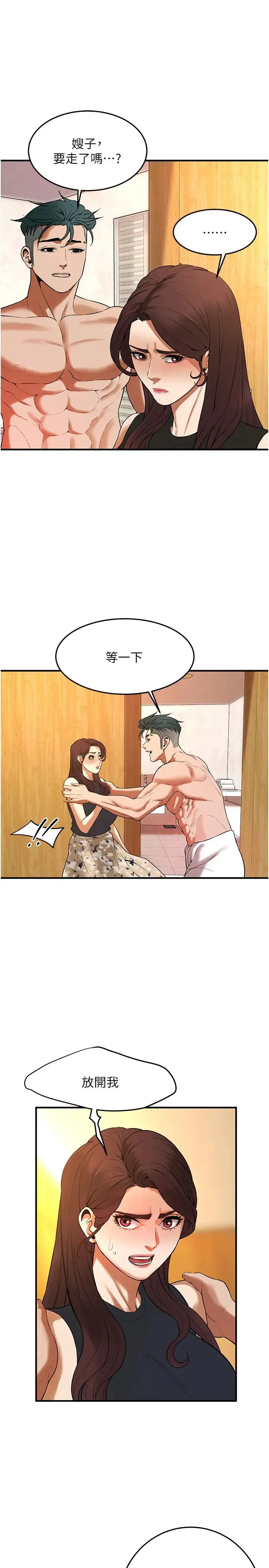 街头干架王 - 第47話-老婆，下一棒輪到我瞭♡ - page 16