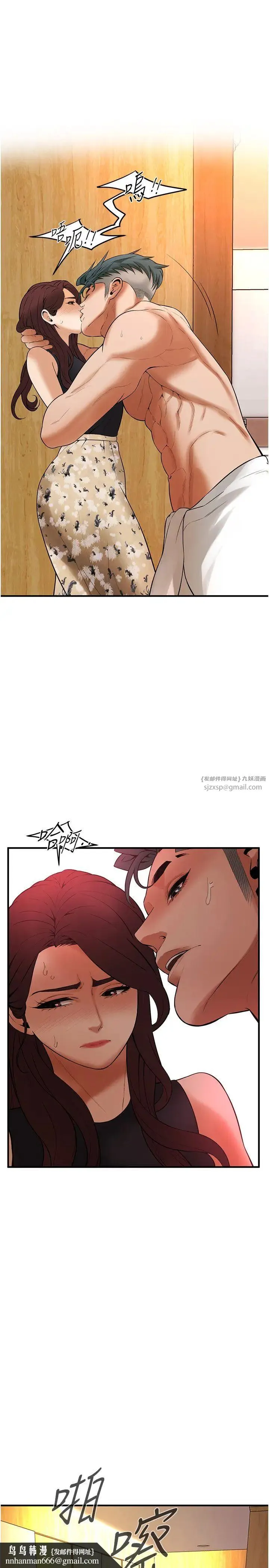 街头干架王 - 第47話-老婆，下一棒輪到我瞭♡ - page 19