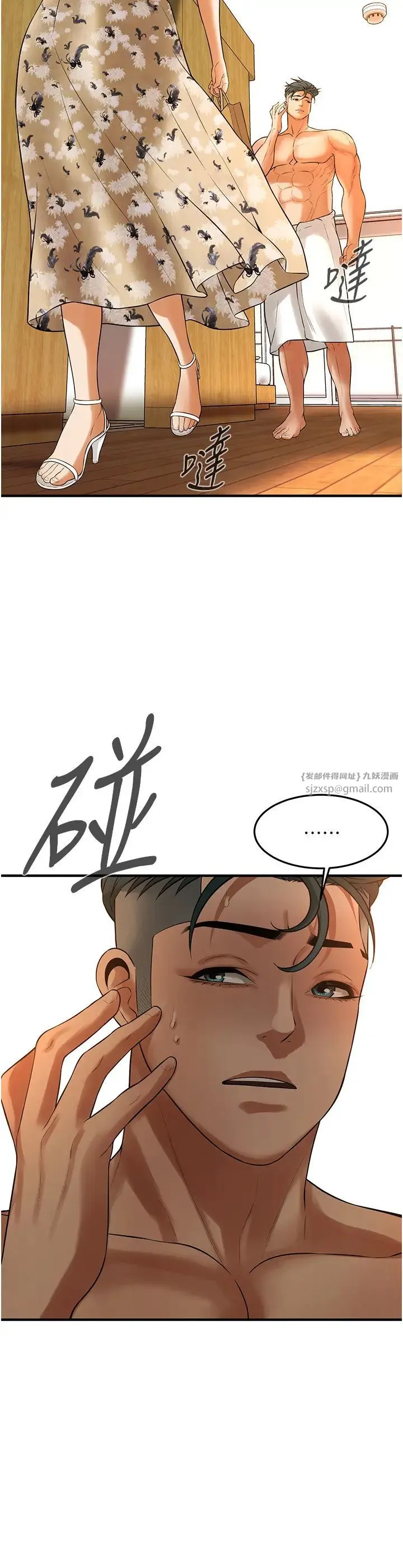 街头干架王 - 第47話-老婆，下一棒輪到我瞭♡ - page 21