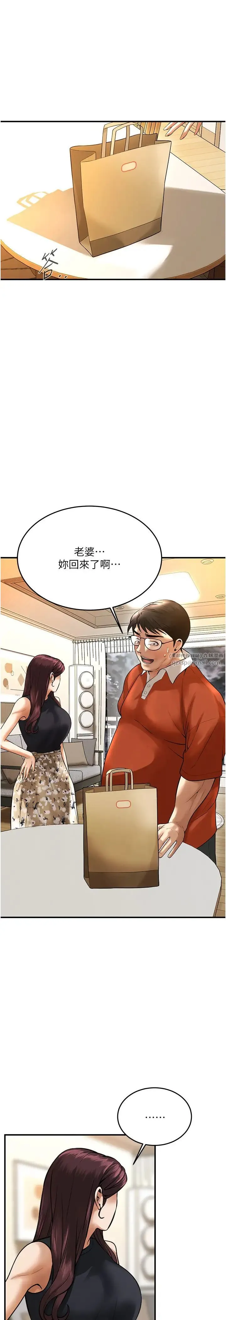 街头干架王 - 第47話-老婆，下一棒輪到我瞭♡ - page 23