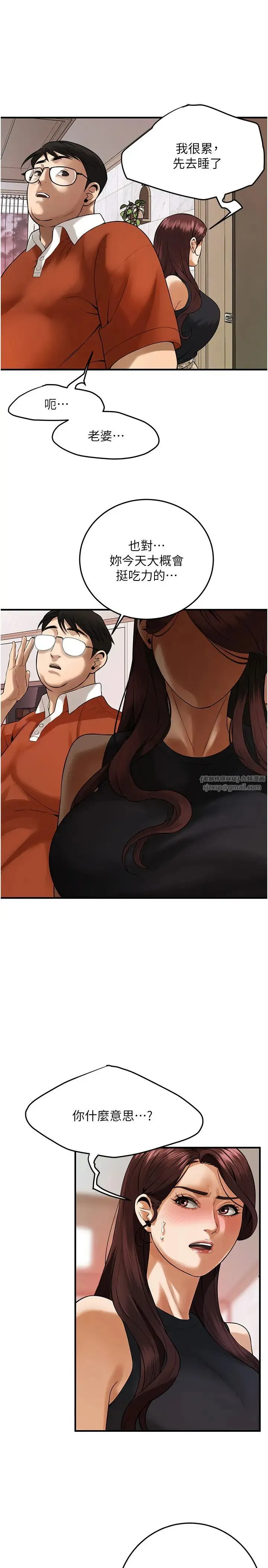 街头干架王 - 第47話-老婆，下一棒輪到我瞭♡ - page 25