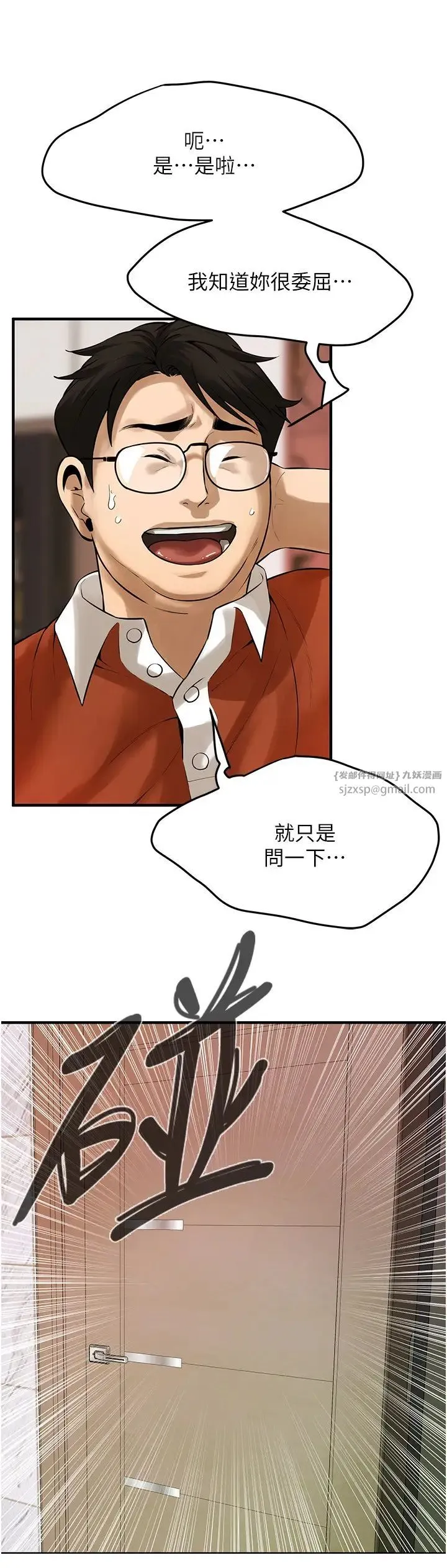 街头干架王 - 第47話-老婆，下一棒輪到我瞭♡ - page 27