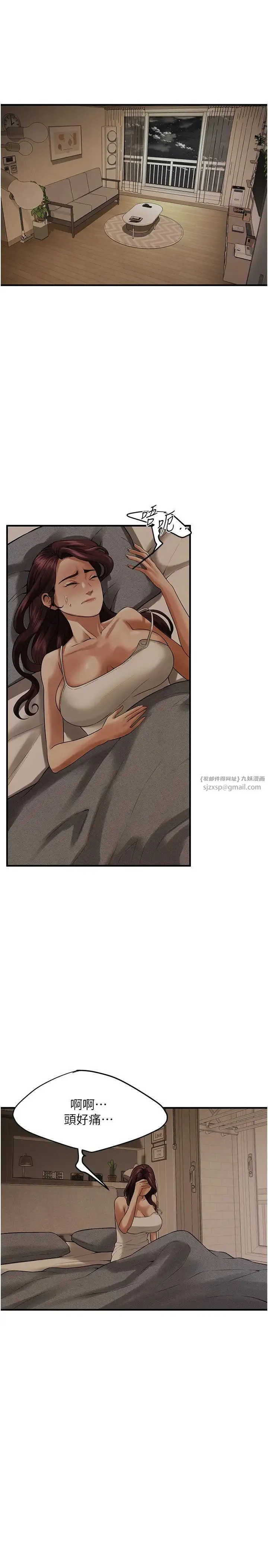街头干架王 - 第47話-老婆，下一棒輪到我瞭♡ - page 29