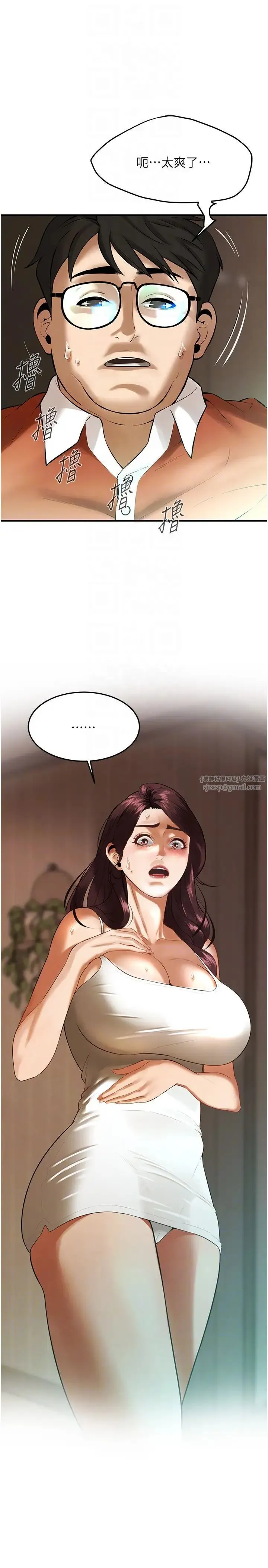 街头干架王 - 第47話-老婆，下一棒輪到我瞭♡ - page 34