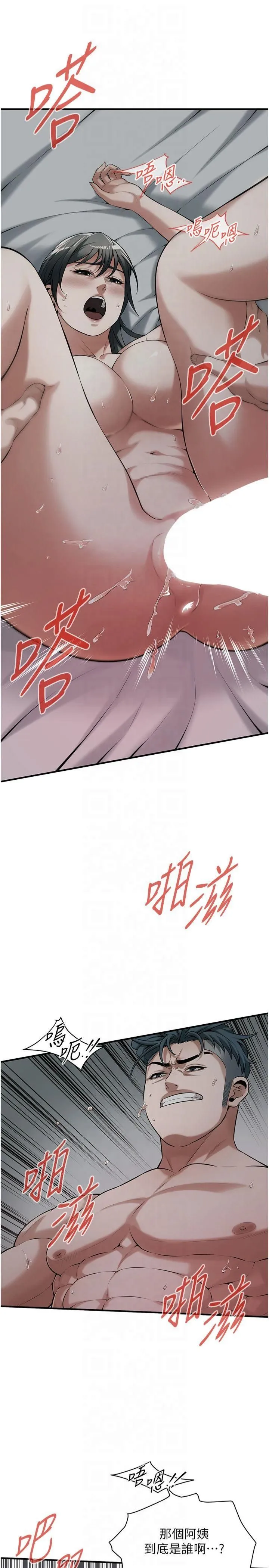 街头干架王 - 第67話-你喜歡那個阿姨嗎?? - page 2