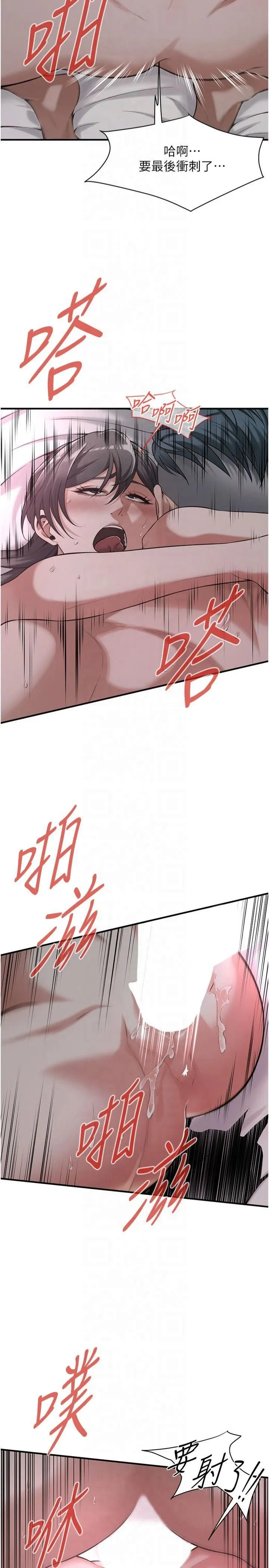 街头干架王 - 第67話-你喜歡那個阿姨嗎?? - page 5
