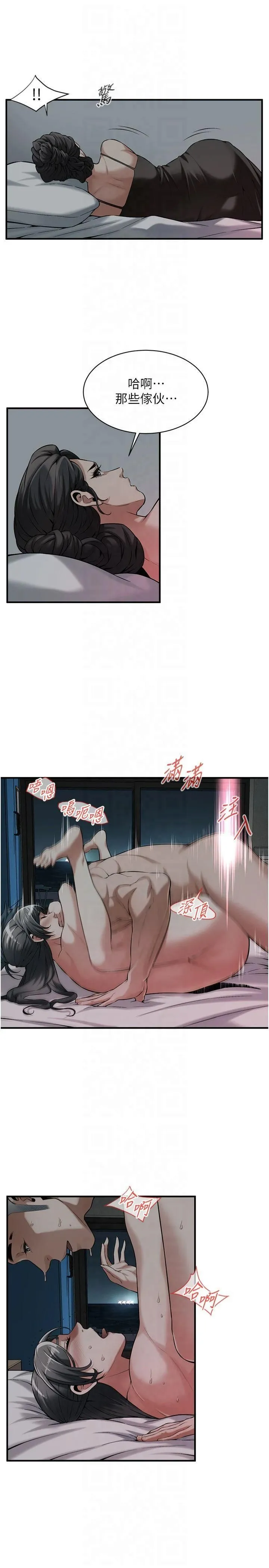 街头干架王 - 第67話-你喜歡那個阿姨嗎?? - page 7