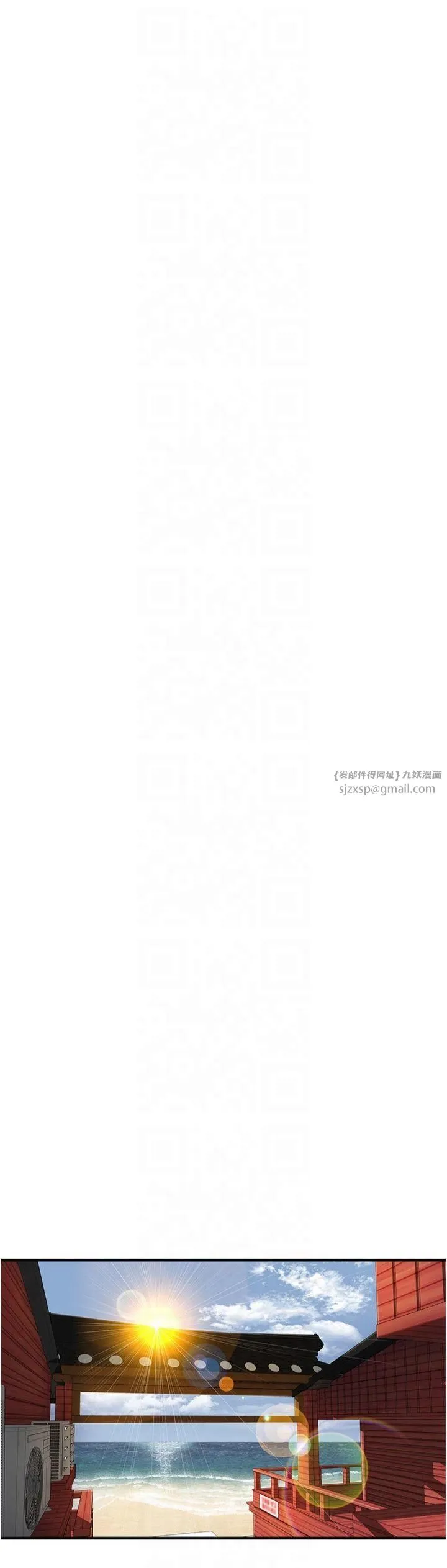 街头干架王 - 第67話-你喜歡那個阿姨嗎?? - page 9