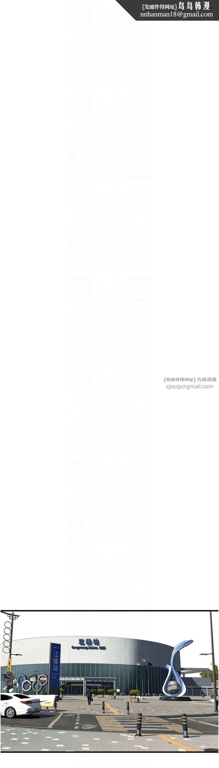 街头干架王 - 第67話-你喜歡那個阿姨嗎?? - page 15