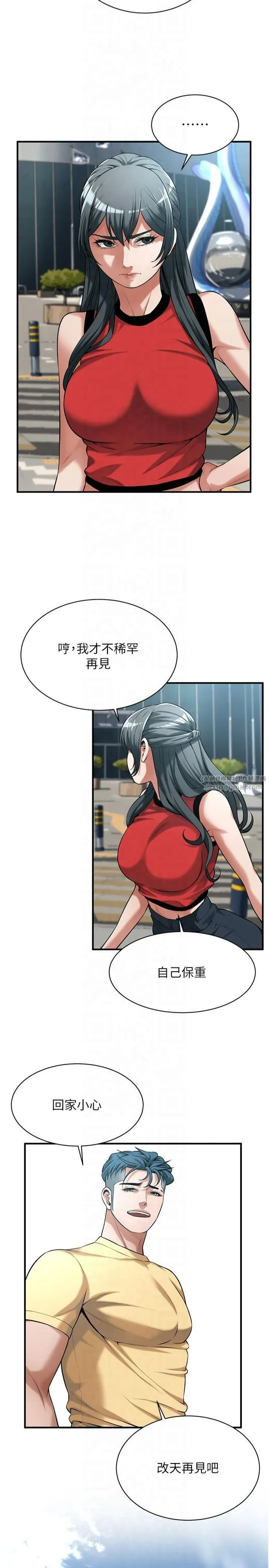 街头干架王 - 第67話-你喜歡那個阿姨嗎?? - page 17