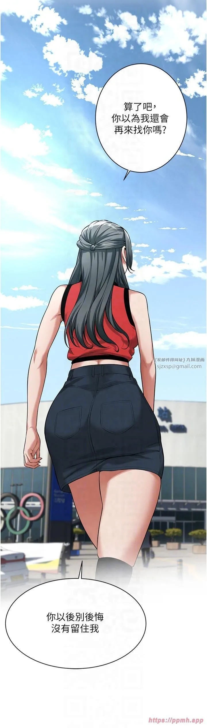 街头干架王 - 第67話-你喜歡那個阿姨嗎?? - page 18