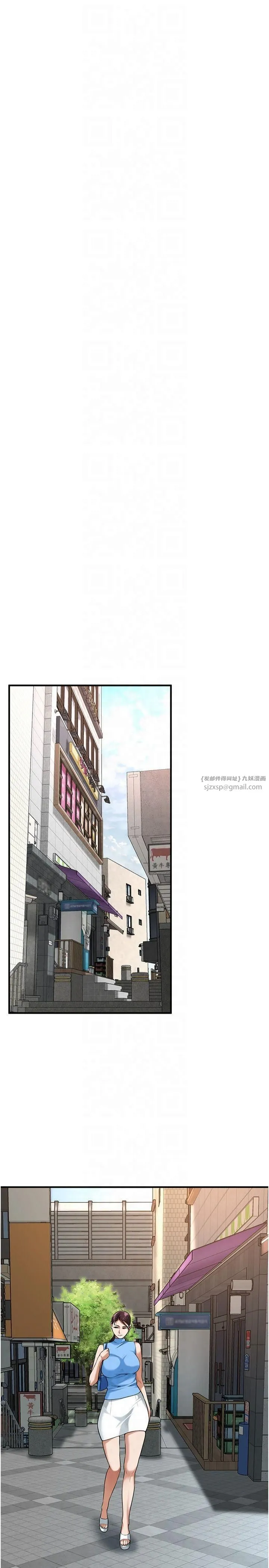 街头干架王 - 第67話-你喜歡那個阿姨嗎?? - page 20
