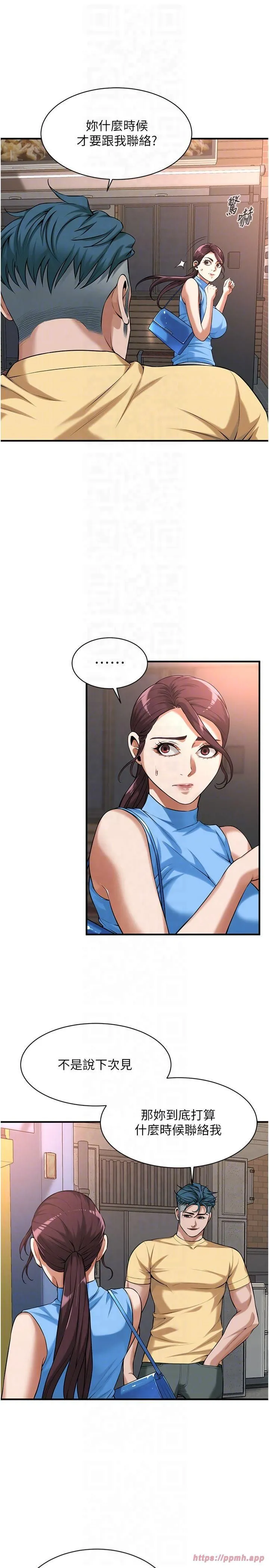 街头干架王 - 第67話-你喜歡那個阿姨嗎?? - page 22