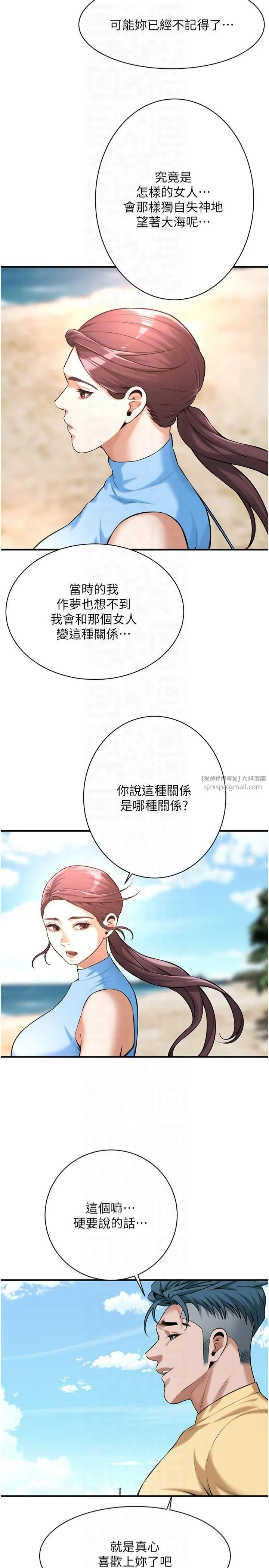 街头干架王 - 第67話-你喜歡那個阿姨嗎?? - page 26