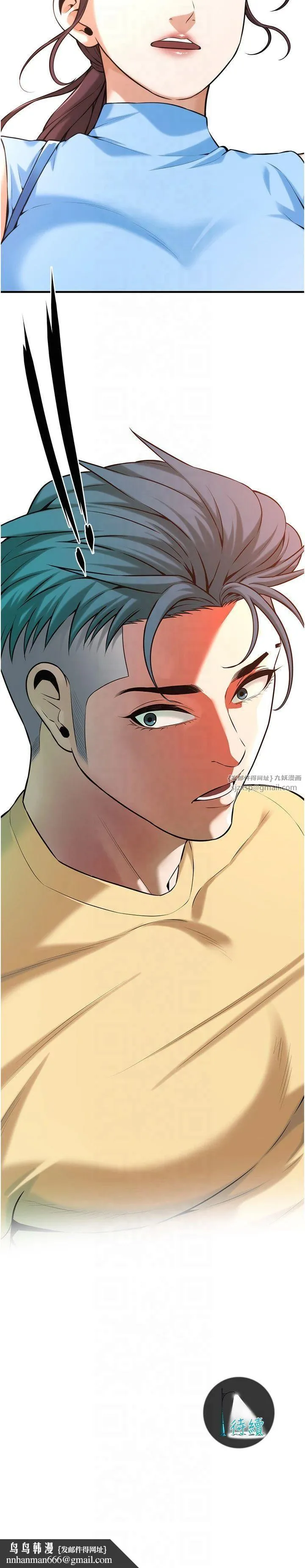 街头干架王 - 第67話-你喜歡那個阿姨嗎?? - page 29